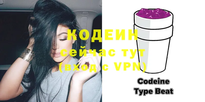 Кодеин Purple Drank  Неман 